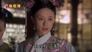 勤政殿一事