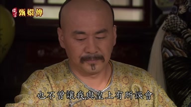 也不曾讓我與皇上有所誤會