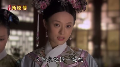 又何來記恨一說呢
