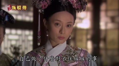 自己做了什麼對不住妹妹的事