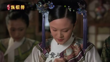 曹貴人