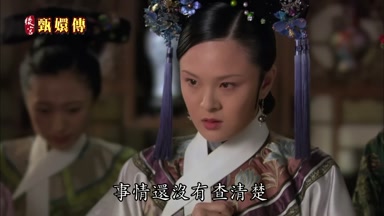 事情還沒有查清楚