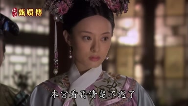 本宮看再清楚不過了
