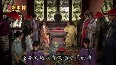 臣妾的確沒有做過這樣的事