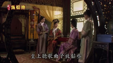 皇上聽歌曲子放鬆些