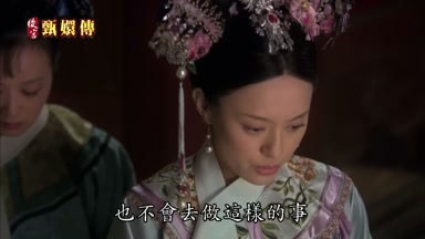也不會去做這樣的事