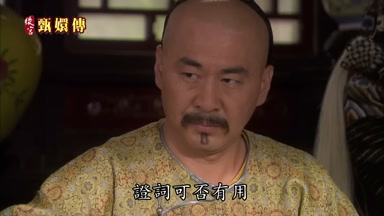 證詞可否有用