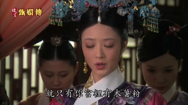 就只有你宮裏有木薯粉