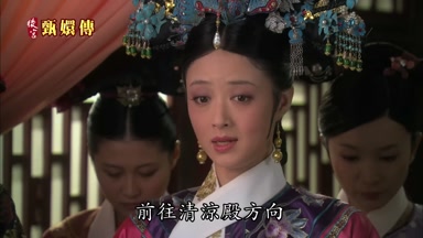 前往清涼殿方向