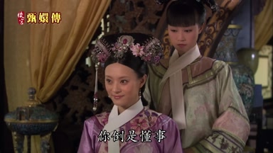 你倒是懂事