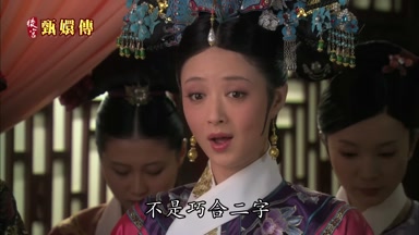 是巧合二字
