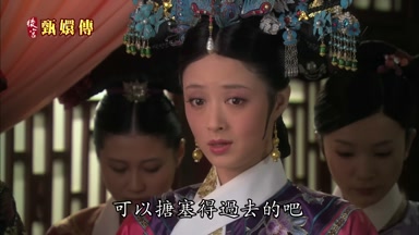可以搪塞得過去的吧