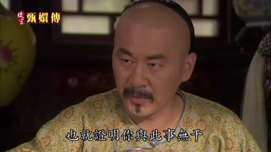 也就證明你與此事無干