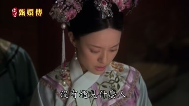沒有遇見什麼人