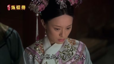 要是能想起來有什麼人