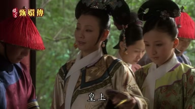 皇上