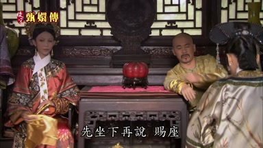 先坐下再說賜座