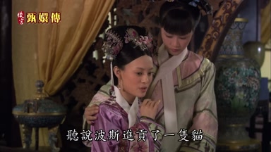 聽說波斯進貢了一隻貓