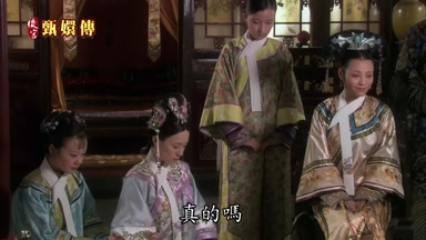 真的嗎