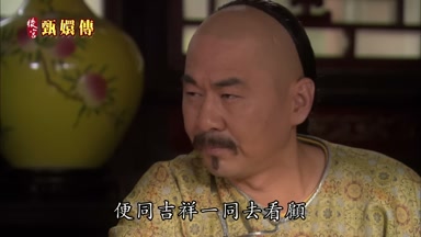 便同吉祥一同去看顧