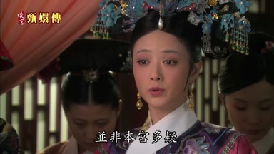 並非本宮多疑