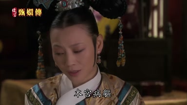 本宮病軀