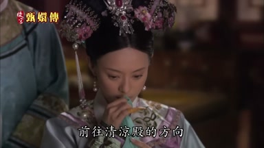 前往清涼殿的方向