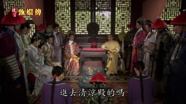 進去清涼殿的嗎