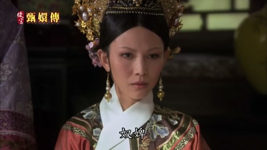 奴婢