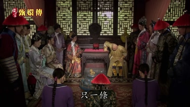 只一條