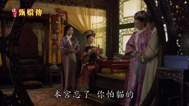 本宮忘了你怕貓的