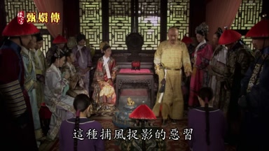 了這種捕風捉影的惡習