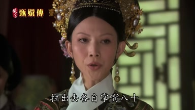 拉出去各自掌嘴八十