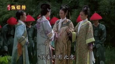 嬪妾正有此意