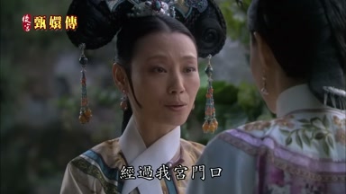經過我宮門口