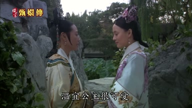 溫宜公主很可愛