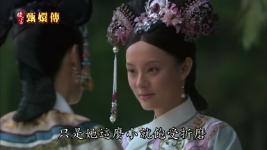 只是她這麼小就飽受折磨