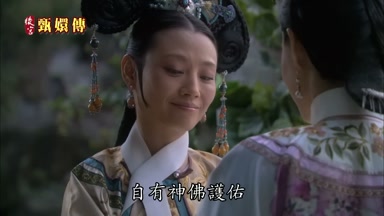 自有神佛護佑