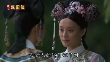 曹貴人的這個孩子呀