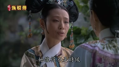 她懷得不是時候