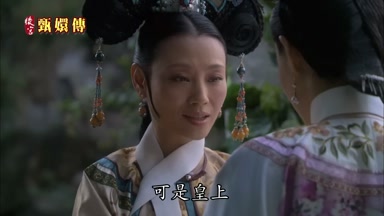 可是皇上