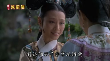 對這個孩子非常州地憐愛