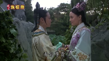 呀看似尊貴