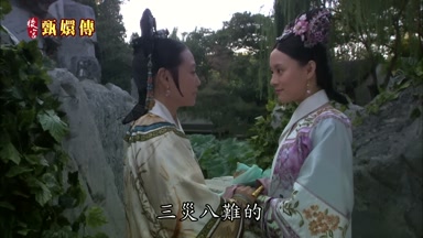 三災八難的