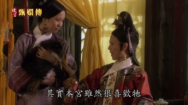 其實本宮雖然很喜歡它