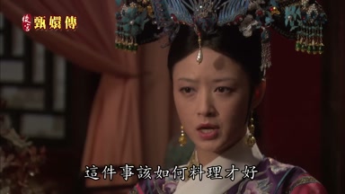這件事該如何料理才好