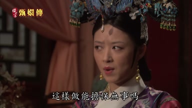 這樣做能擔保無事嗎