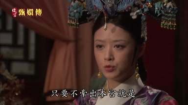只要不牽出本宮就是