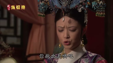 你抱出去哄吧