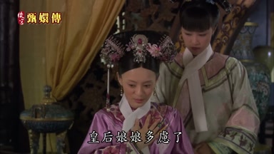 皇后娘娘多慮了